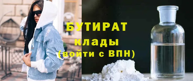 БУТИРАТ 99%  blacksprut онион  Чишмы  наркотики 