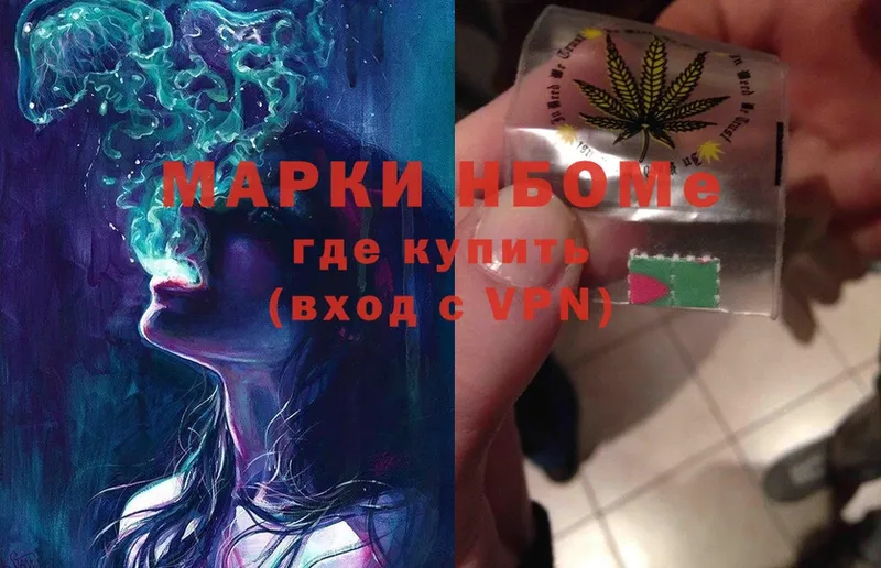 блэк спрут   Чишмы  Марки NBOMe 1500мкг 